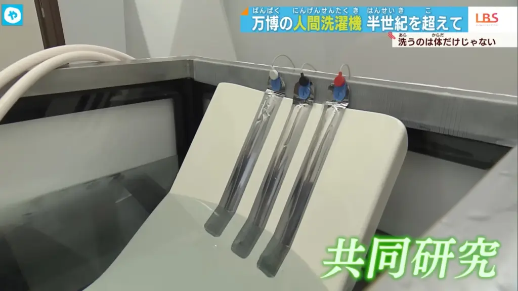 Japón creó una “lavadora humana” que usa IA para lavar todo tu cuerpo en cuestión de minutos 2 Japón creó una “lavadora humana” que usa IA para lavar todo tu cuerpo en cuestión de minutos