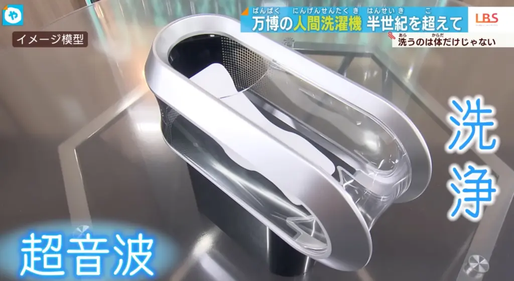 Japón creó una “lavadora humana” que usa IA para lavar todo tu cuerpo en cuestión de minutos 3 Japón creó una “lavadora humana” que usa IA para lavar todo tu cuerpo en cuestión de minutos